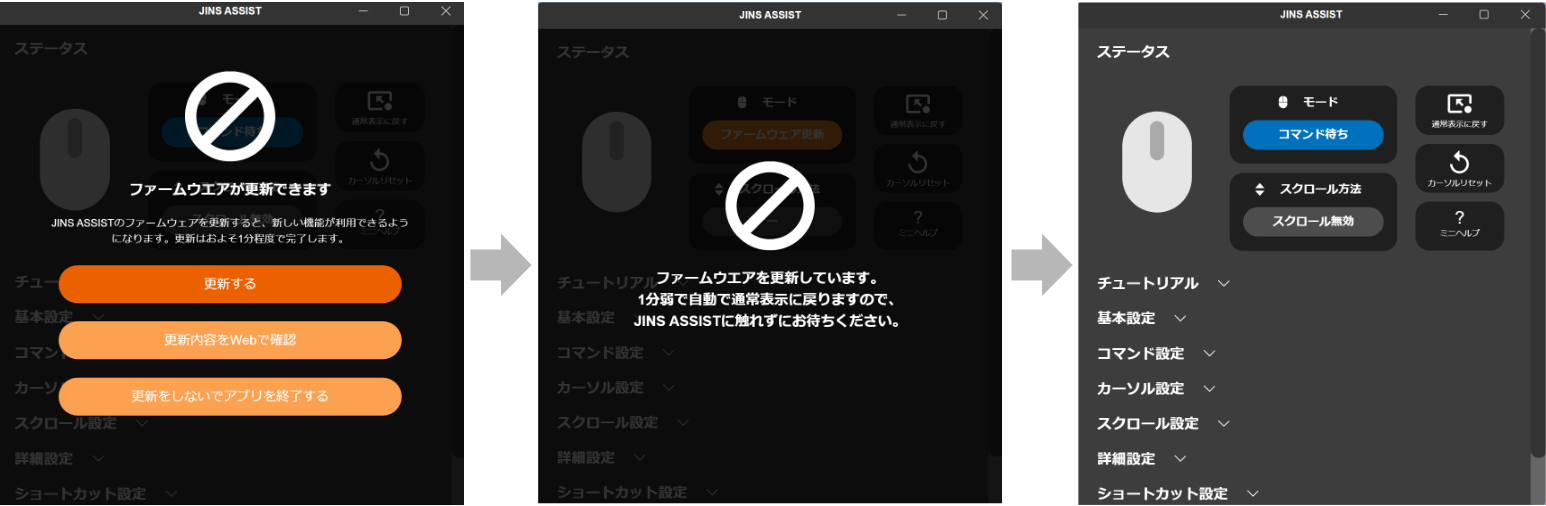 fw_update